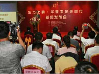 東方之韻——華夏文化美國行 架起中美文化交流的橋梁