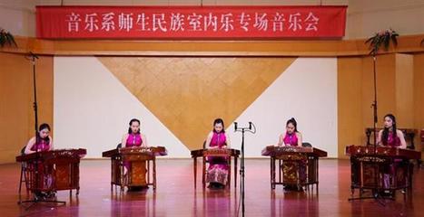 詩路飛弦——音樂系師生民族室內樂專場音樂會策劃