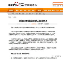 道南教育2017年高考升學評估服務引爆教育咨詢市場