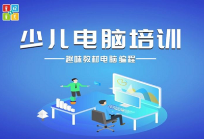 唐山少兒編程培訓班口碑TOP10排行榜 | 國內(nèi)教育信息咨詢服務權威指南