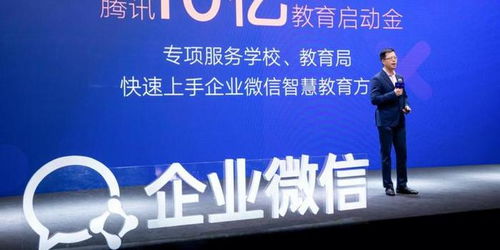 企業(yè)微信破圈布局教育 數(shù)字化平臺如何重塑國內(nèi)教育信息咨詢服務
