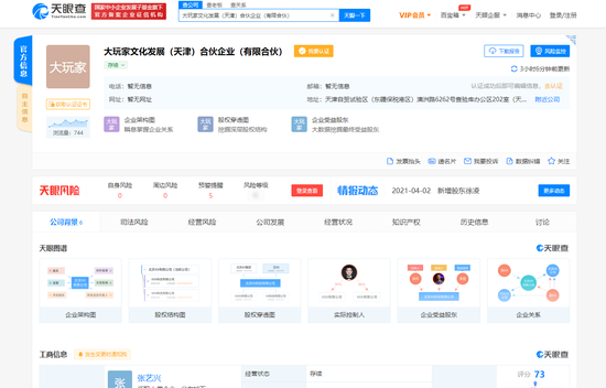 跨界聯袂，明星資本賦能教育咨詢 張藝興、黃磊、黃渤共筑“大玩家”新生態
