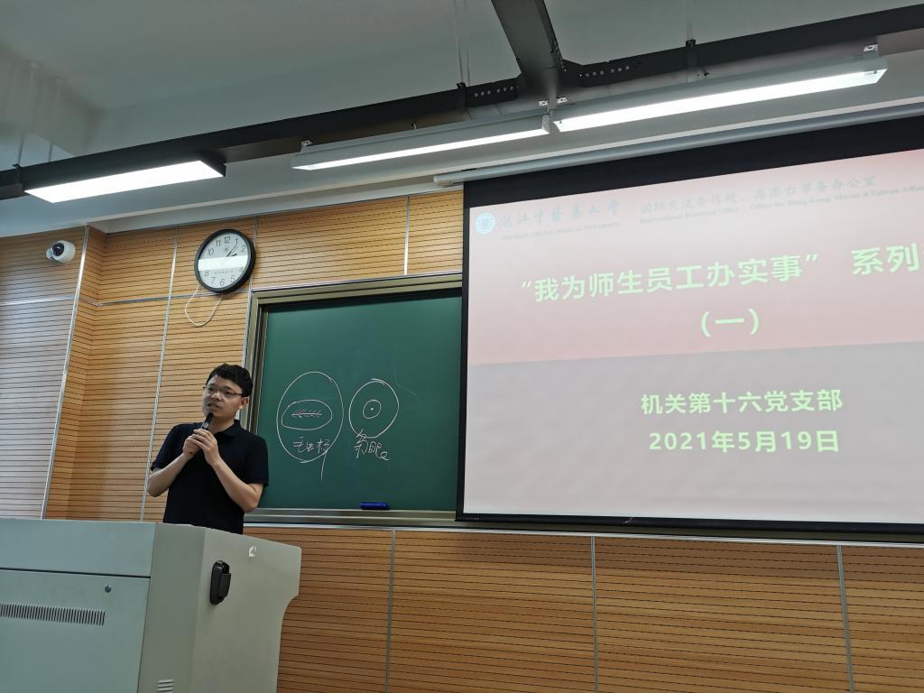 服務師生辦實事 教育咨詢譜新篇——機關第十六黨支部系列活動助力校園發展