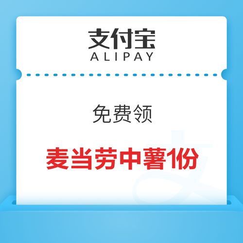 最新國內精選支付寶消費金融優惠信息大全（第24頁）——國內教育信息咨詢服務優惠專享