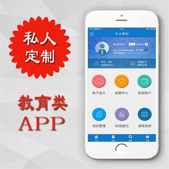 教育APP開發的實用性表現在哪些方面?