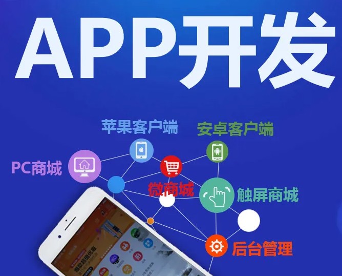 物聯網APP開發時必須重點解決的5大問題