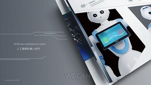 AI賦能，智繪未來(lái) 打造卓越人工智能產(chǎn)品與公司宣傳畫冊(cè)