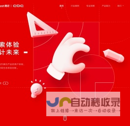 腾讯CDC