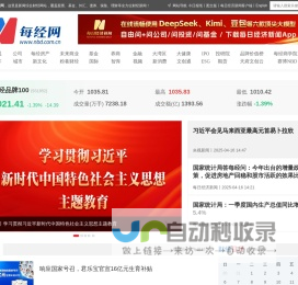 每经网 | 新闻决定影响力 |《每日经济新闻》报社旗下网站