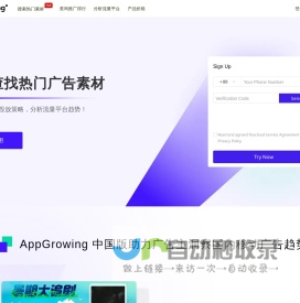 AppGrowing中国版 - 国内移动广告数据分析平台