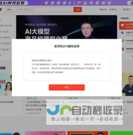 网易云课堂 - 悄悄变强大