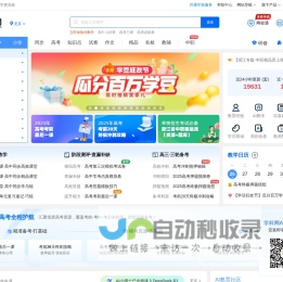 学科网-海量中小学教育资源共享平台、权威教学资源门户网站！