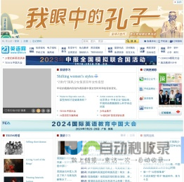 21英语网-21世纪报官方网站