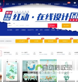 红动中国 - 找设计！上红动
