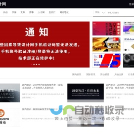 CND设计网-首席设计师网络媒体,为设计师提供有效的传播和服务,设计网络首选品牌,设计网络首选品牌
