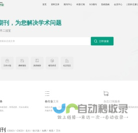 公务员之家_全国公务员共同的天地！