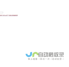和讯网