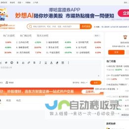 股吧_东方财富网旗下股票社区_东方财富网股吧
