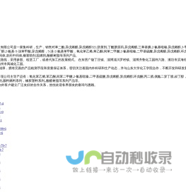 对苯二酚,异戊烯醛,异戊烯醇321,防黄剂,丁酰肼原药,甲醇钠溶液,乙醇钠溶液_山东欣烨生物