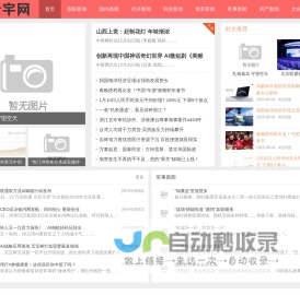 青宇网_传递天下新闻_青宇网