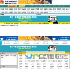 免费友情链接网