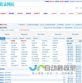 欣欣导航网