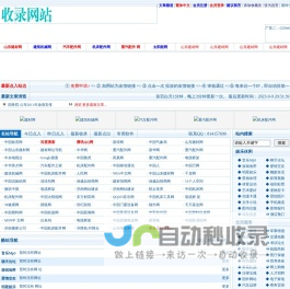 PHP导航网
