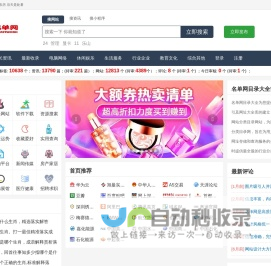 网站目录_网站导航_中文站长分类目录提交_翱联名单目录