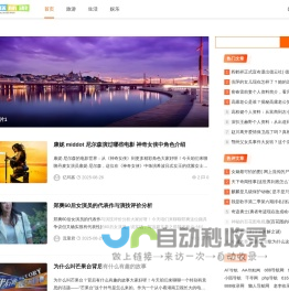 翱联旅游网