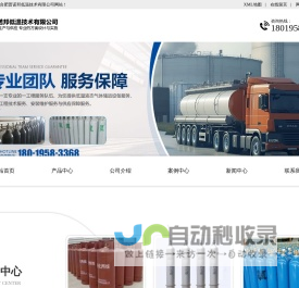 合肥氩气-合肥高纯氩气-合肥高纯氦气/合肥液氮-合肥普诺邦低温技术有限公司