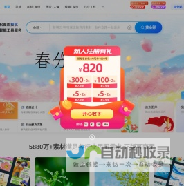 千库网_免费png图片背景素材下载,做设计不抠图