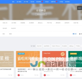 全部神器 - 优优教程网 - 自学就上优优网 - UiiiUiii.com